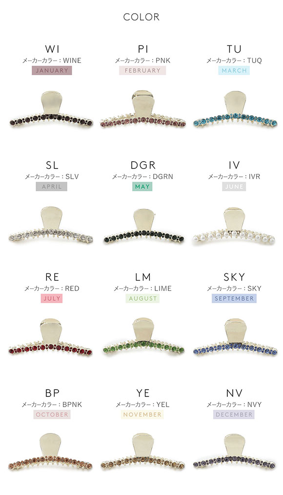 スナイデルホーム SNIDEL HOME 誕生石カラーヘアバンスクリップ