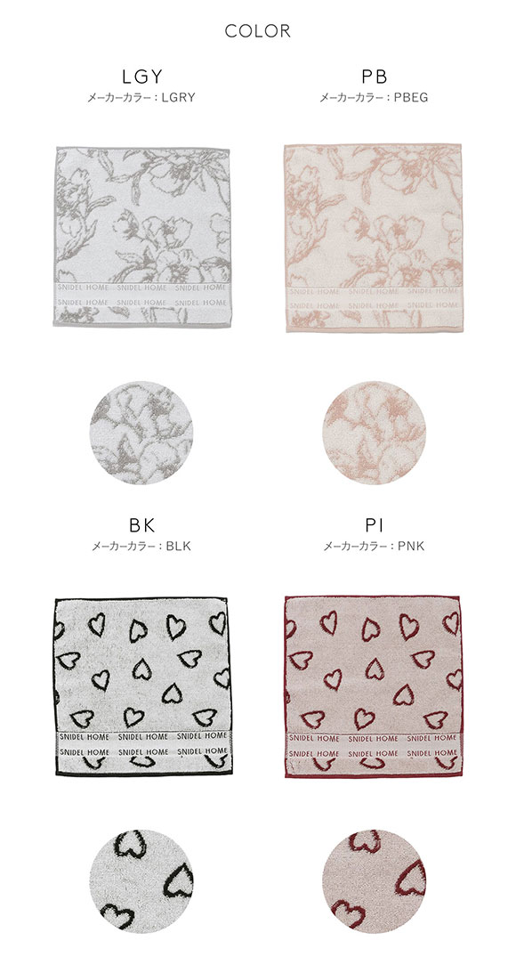 スナイデルホーム SNIDEL HOME ジャカードハンドタオル