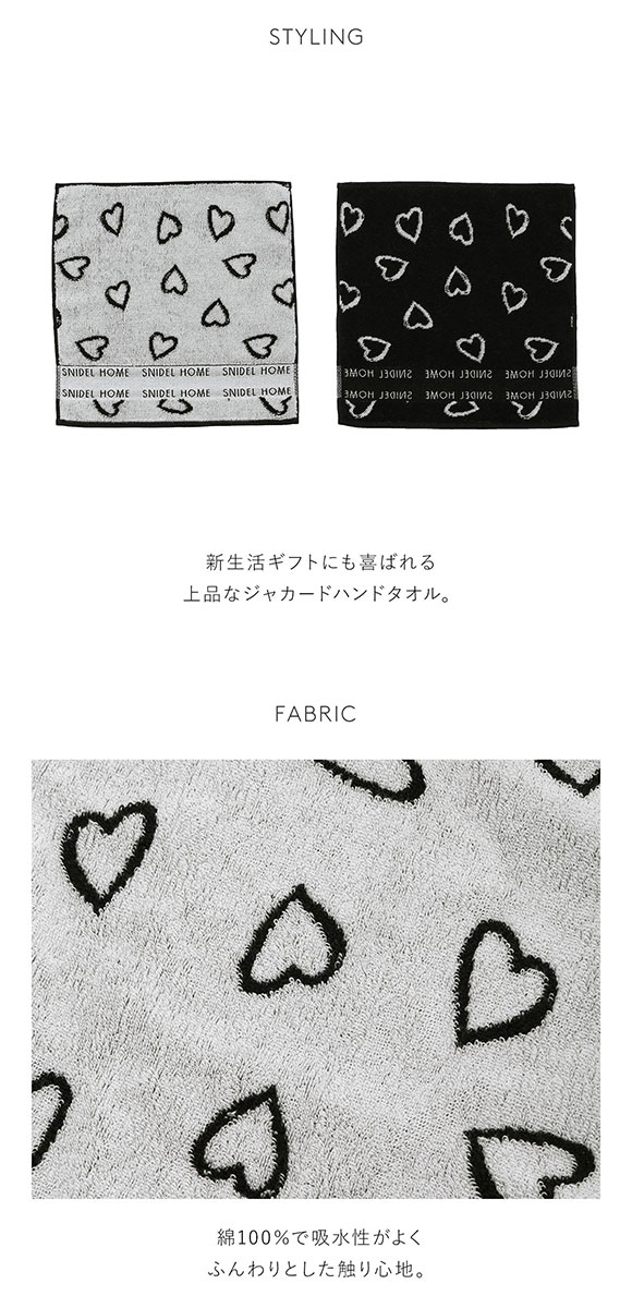 スナイデルホーム SNIDEL HOME ジャカードハンドタオル