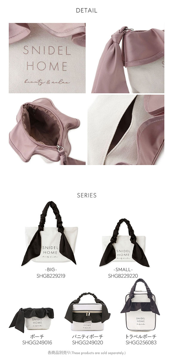 スナイデルホーム SNIDEL HOME オーガニックキャンバスポーチ