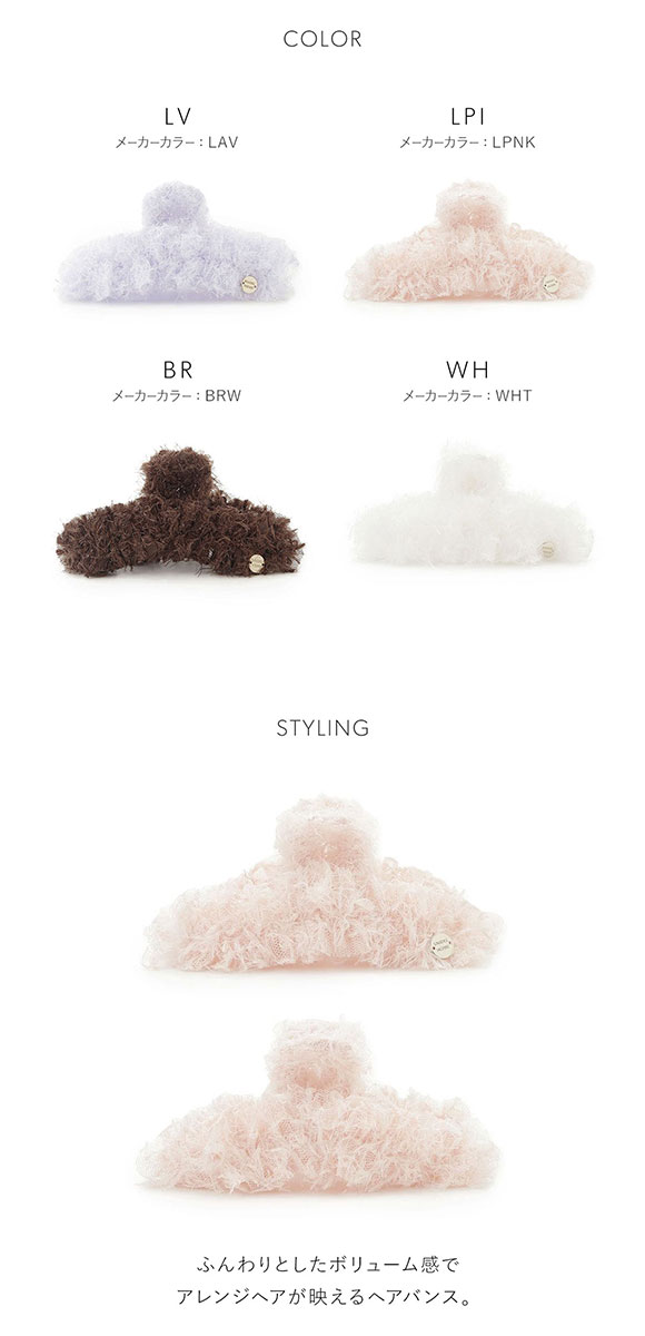 スナイデルホーム チュールヘアバンス SNIDEL HOME