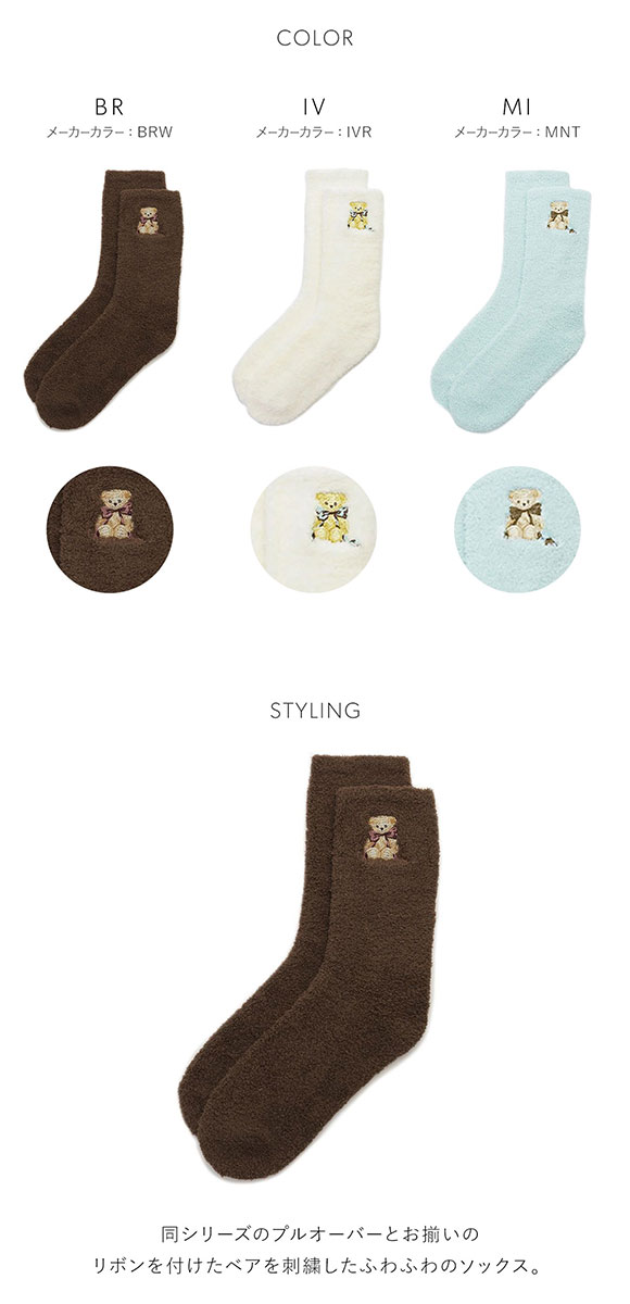 スナイデルホーム メルティー ベアソックス SNIDEL HOME Melty
