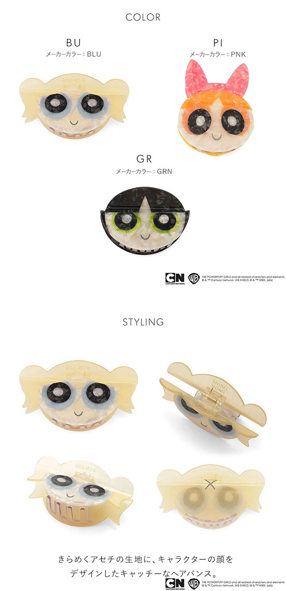 スナイデルホーム パワーパフ ガールズ フェイスアセチバンス The Powerpuff Girls SNIDEL HOME
