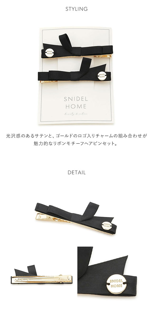 スナイデルホーム サテンリボンピン SNIDEL HOME