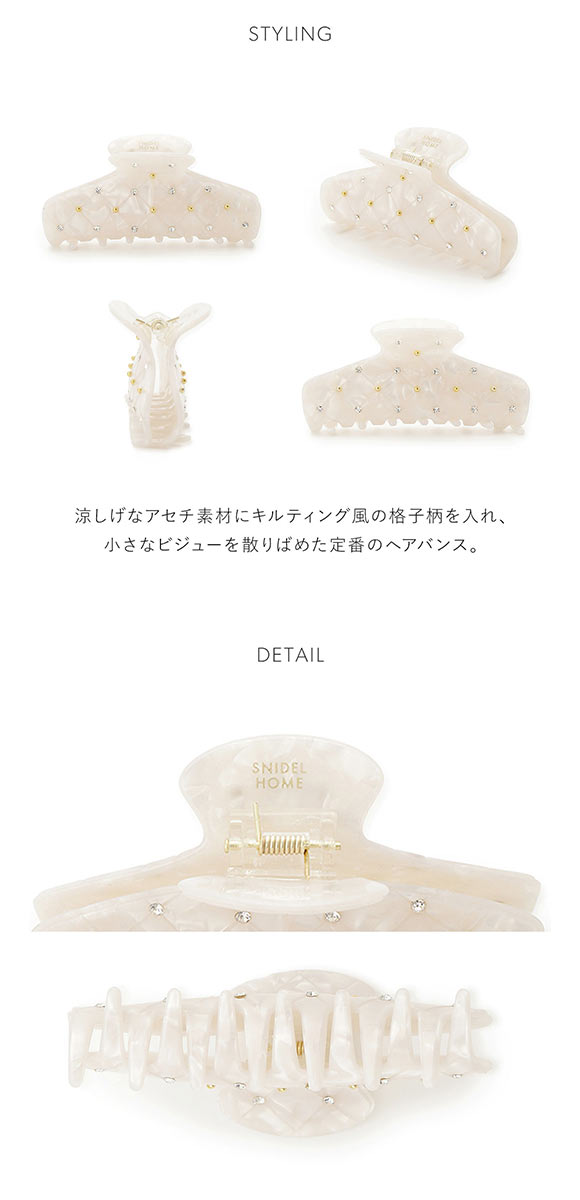 スナイデルホーム ビジューバンス SNIDEL HOME