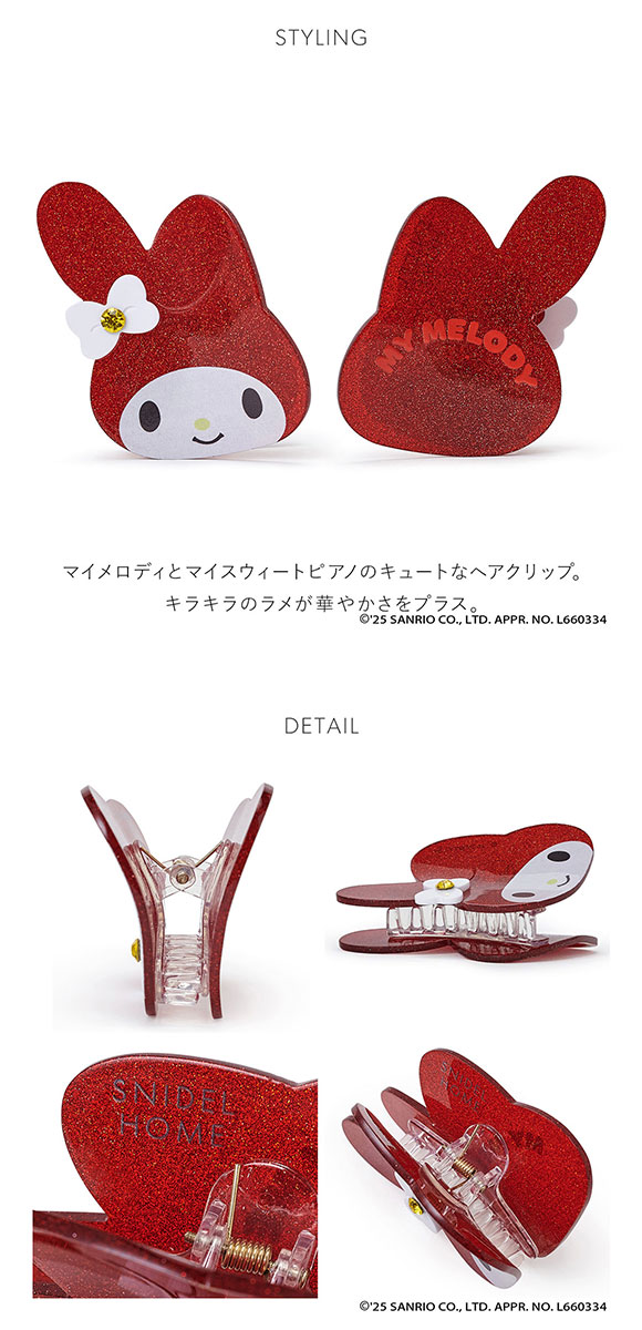 スナイデルホーム マイメロディ ヘアクリップ MY MELODY SNIDEL HOME