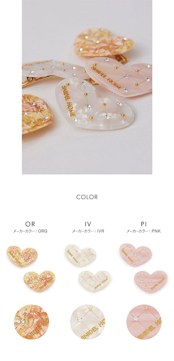 スナイデルホーム ハートヘアクリップ SNIDEL HOME