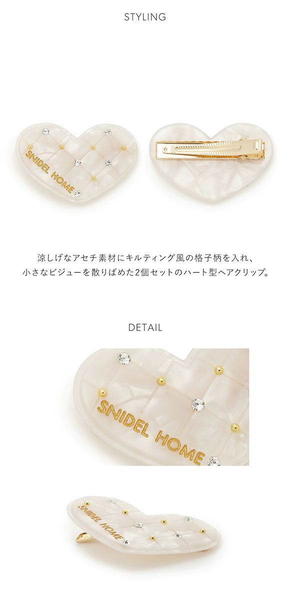 スナイデルホーム ハートヘアクリップ SNIDEL HOME