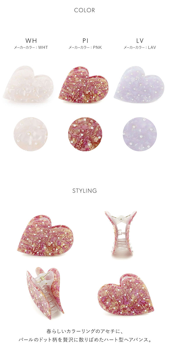 スナイデルホーム ハートバンス SNIDEL HOME