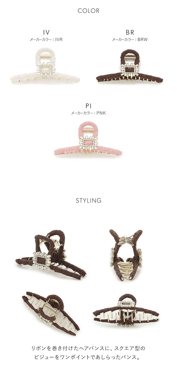 スナイデルホーム ビジューバンス SNIDEL HOME