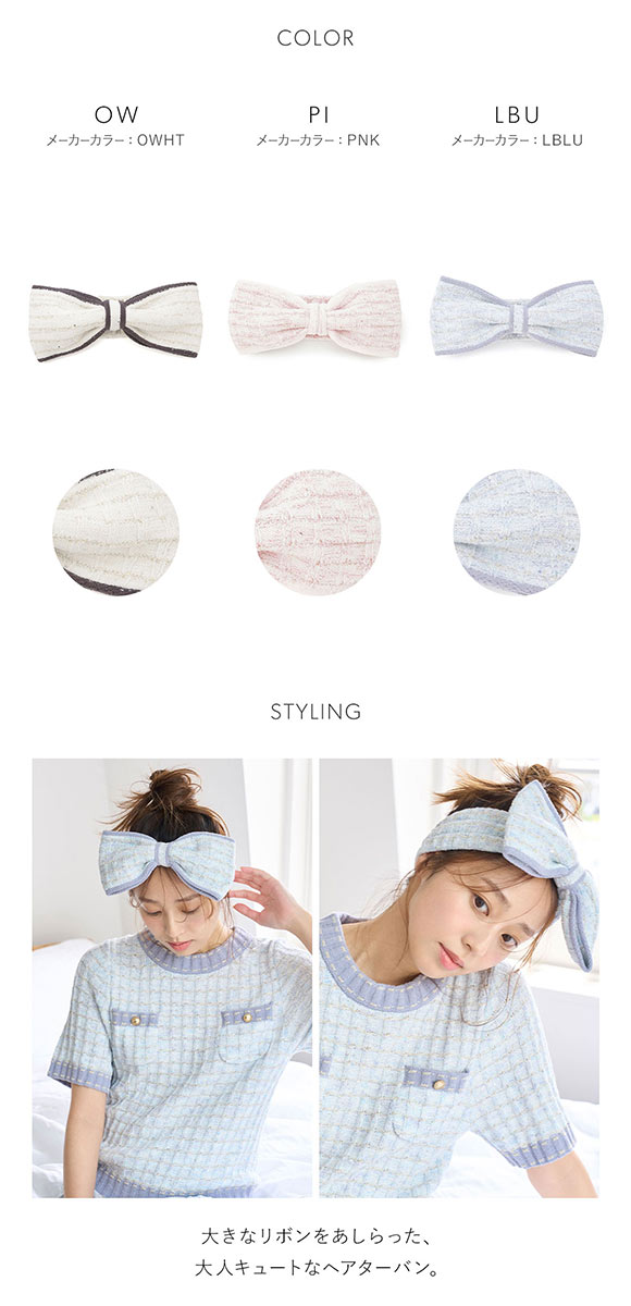 スナイデルホーム ラメニットリボンヘアターバン SNIDEL HOME
