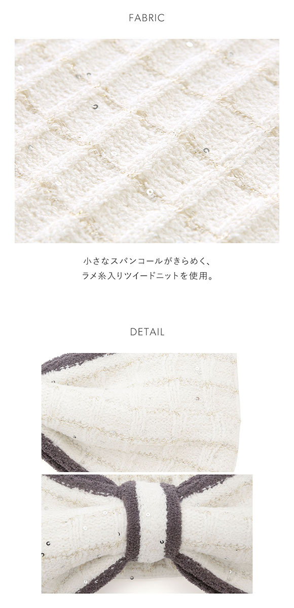 スナイデルホーム ラメニットリボンヘアターバン SNIDEL HOME