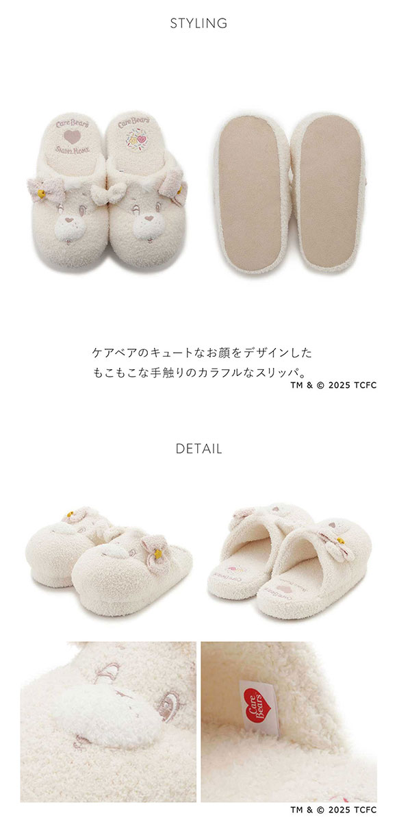 スナイデルホーム Care Bears(TM) ニットスリッパ ケアベア SNIDEL HOME