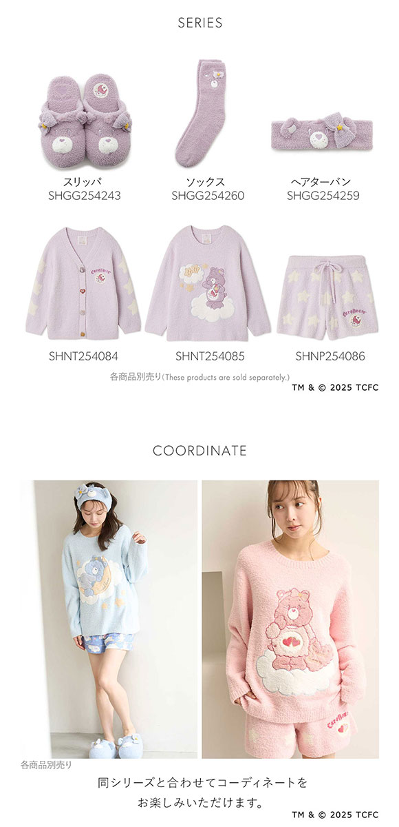 スナイデルホーム Care Bears(TM) ニットスリッパ ケアベア SNIDEL HOME