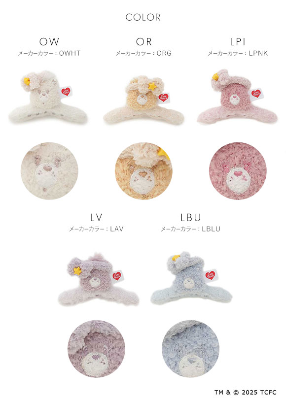 スナイデルホーム Care Bears(TM) ニットヘアクリップ ケアベア SNIDEL HOME