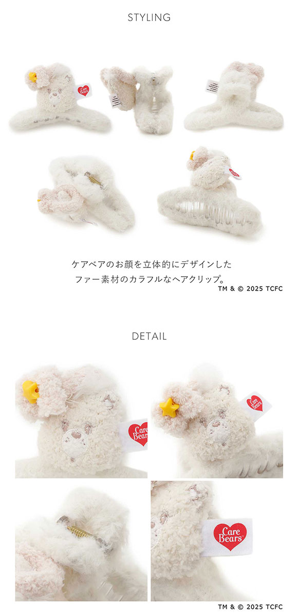 スナイデルホーム Care Bears(TM) ニットヘアクリップ ケアベア SNIDEL HOME