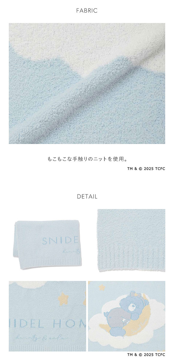 スナイデルホーム Care Bears(TM) ブランケット ケアベア SNIDEL HOME