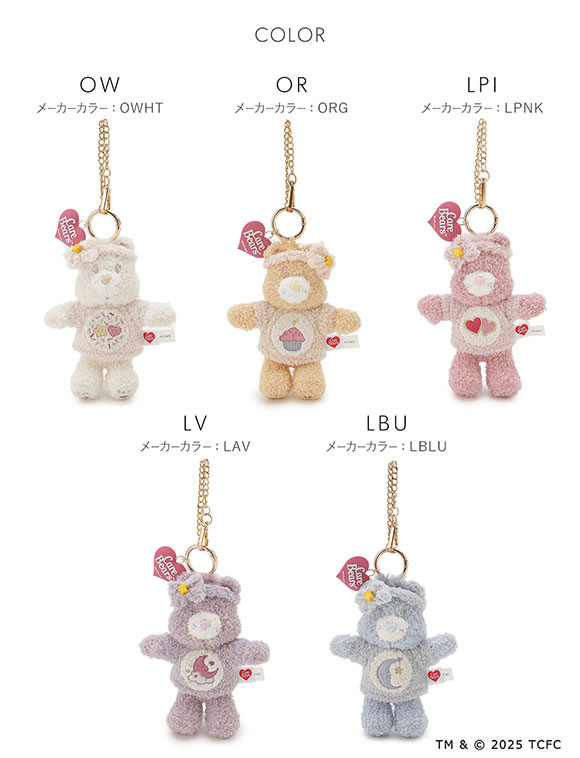 スナイデルホーム　ケアベア　ルームウェア、マスコットキーホルダーセット スナイデルホーム Care Bears(TM) ニットチャーム ケアベア SNIDEL