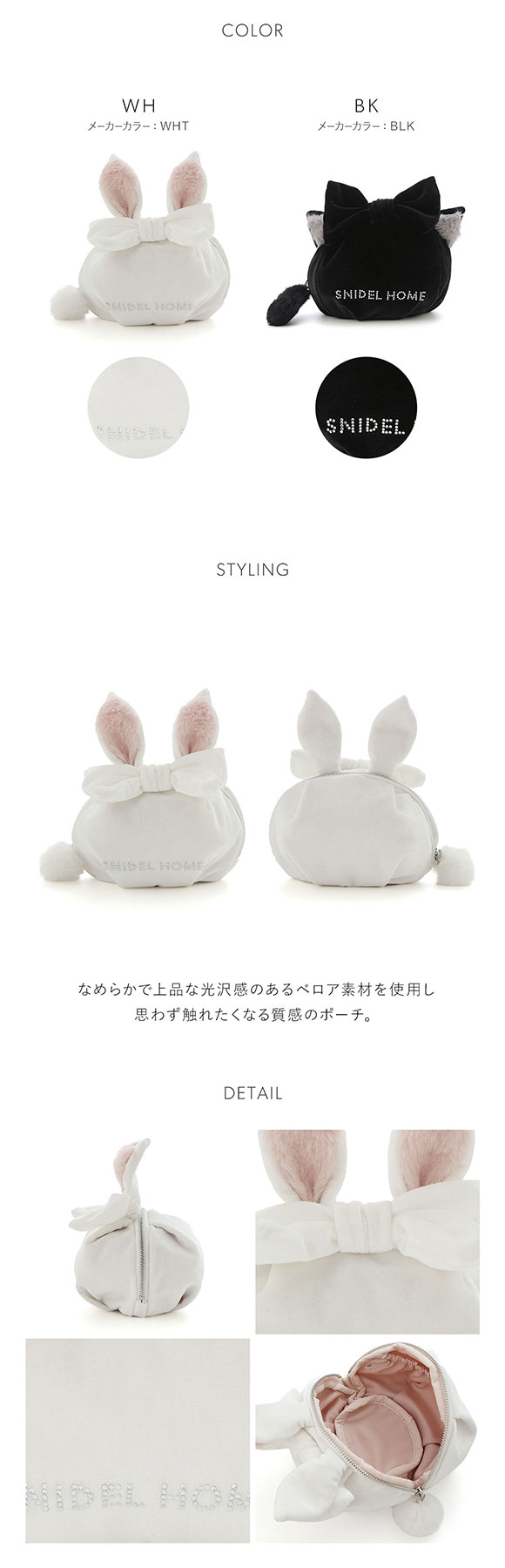 スナイデルホーム Halloween ポーチ SNIDEL HOME