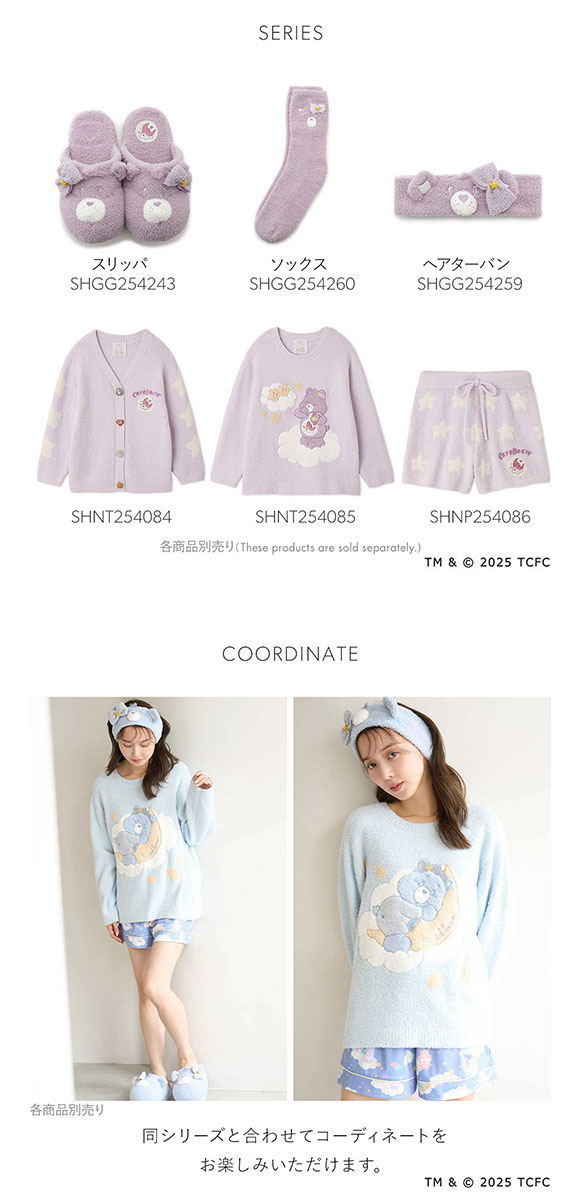 スナイデルホーム Care Bears(TM) ニットヘアターバン ケアベア SNIDEL HOME