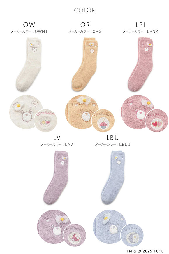 スナイデルホーム Care Bears(TM) ニットソックス ケアベア SNIDEL HOME