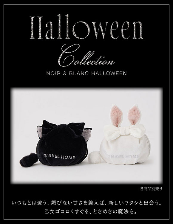 スナイデルホーム Halloween ヘアクリップ SNIDEL HOME