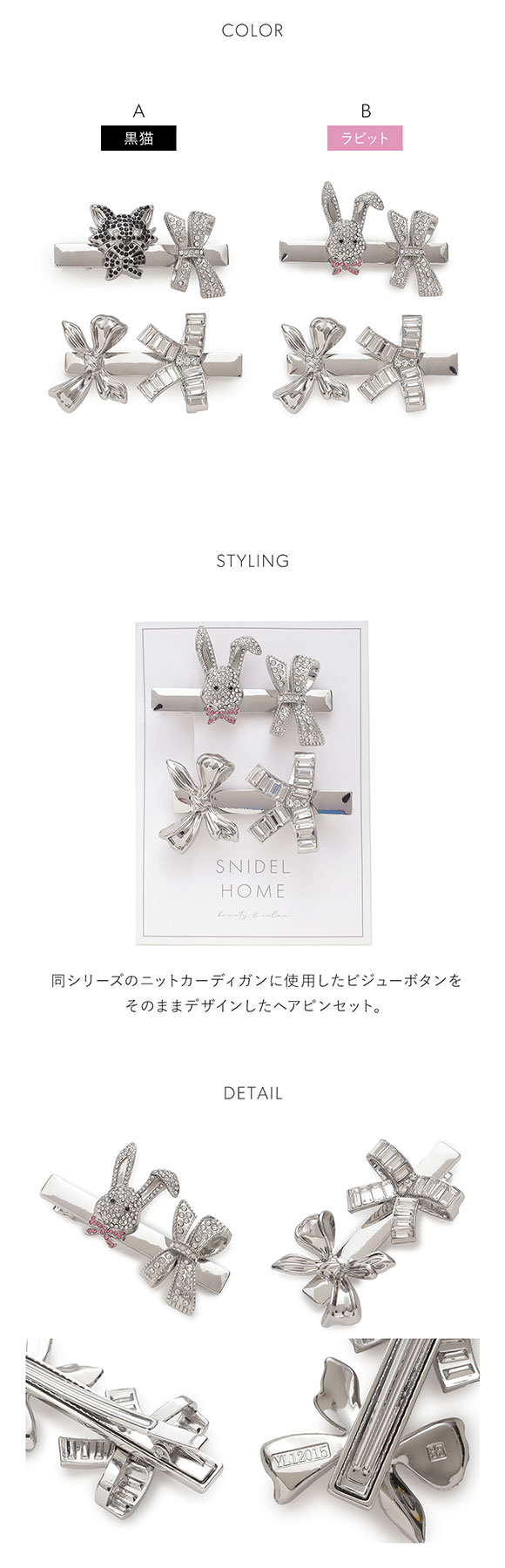 スナイデルホーム Halloween ヘアクリップ SNIDEL HOME