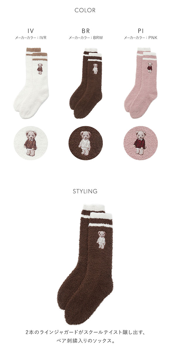 スナイデルホーム Bearニットソックス SNIDEL HOME