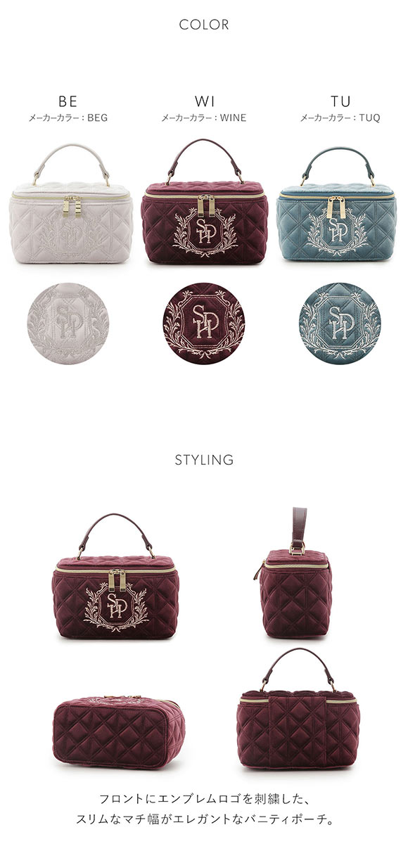 スナイデルホーム ベロアバニティポーチ SNIDEL HOME