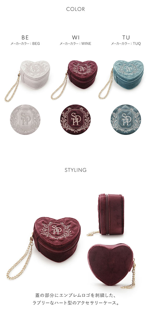 スナイデルホーム ベロアアクセサリーケース SNIDEL HOME