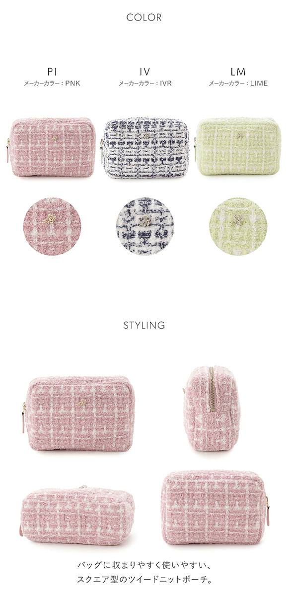 スナイデルホーム ツイードニットポーチ SNIDEL HOME