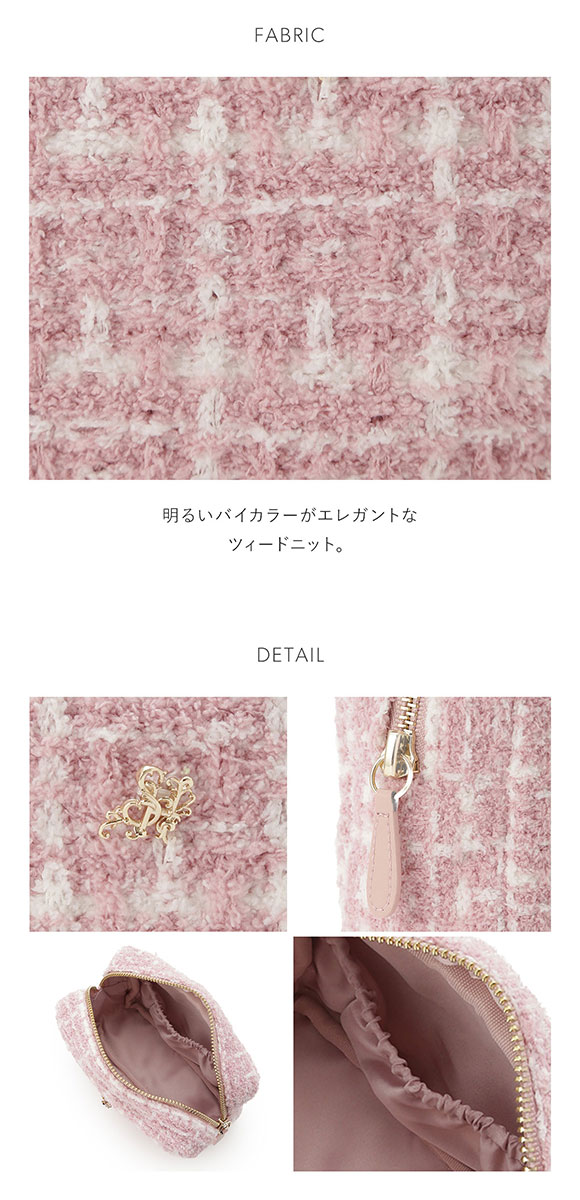 スナイデルホーム ツイードニットポーチ SNIDEL HOME