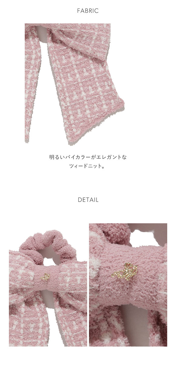 スナイデルホーム ツイードリボンニットシュシュ SNIDEL HOME