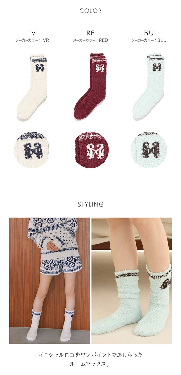 スナイデルホーム ノルディックソックス パジャマ ルームウェア SNIDEL HOME