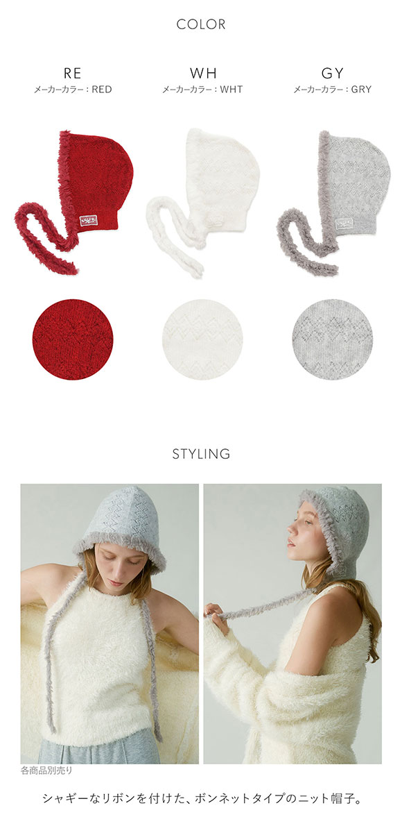 スナイデルホーム クロシェ帽子 SNIDEL HOME