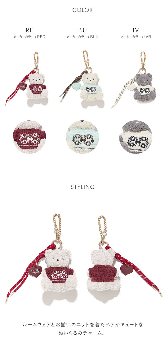 スナイデルホーム ニットクマチャーム SNIDEL HOME