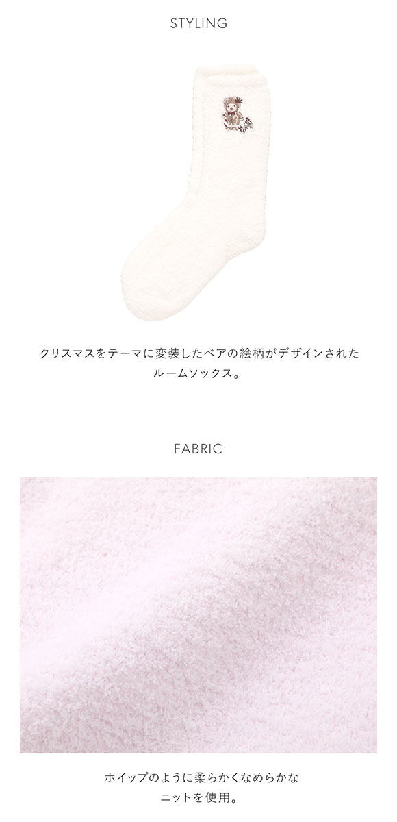 スナイデルホーム Steam Whip ホリデーベア刺繍ソックス パジャマ