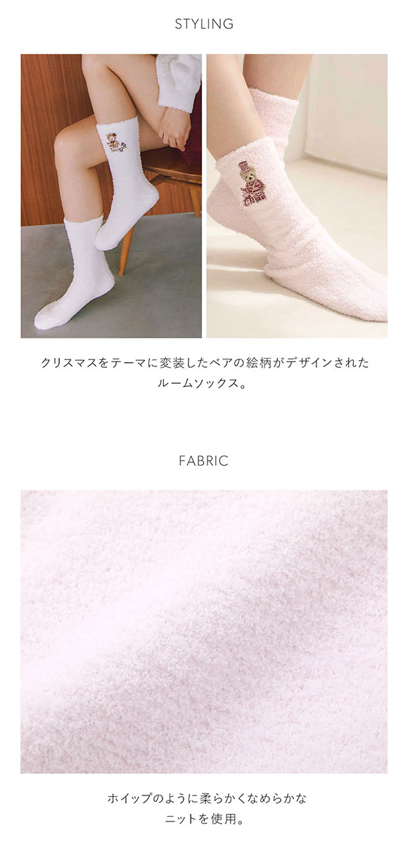スナイデルホーム Steam Whip ホリデーベア刺繍ソックス パジャマ ルームウェア SNIDEL HOME HOLIDAY