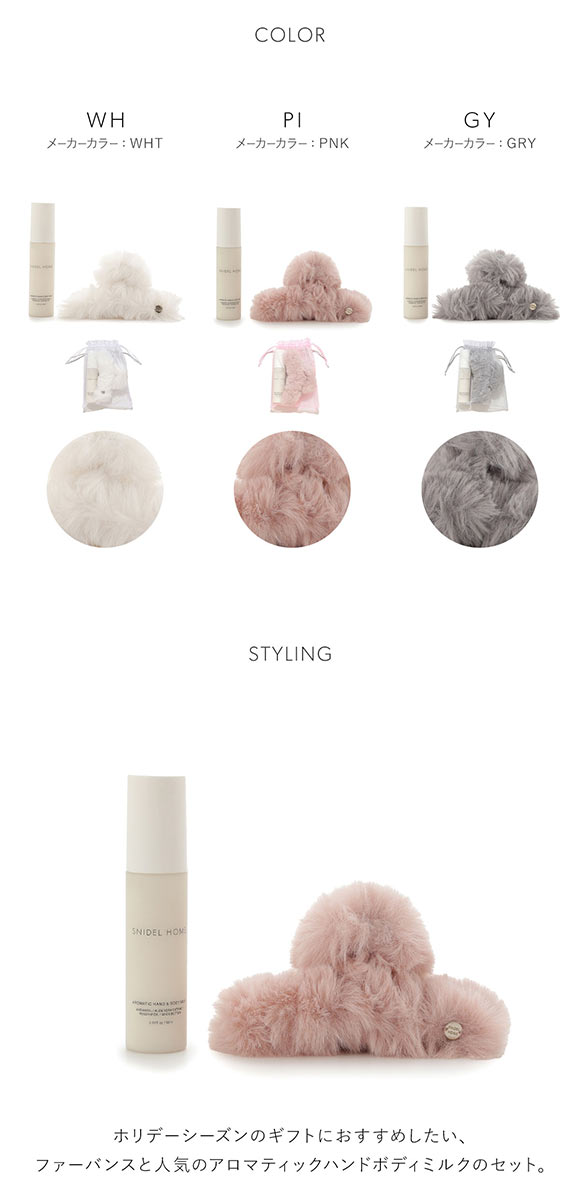 スナイデルホーム ホリデーギフトセット SNIDEL HOME