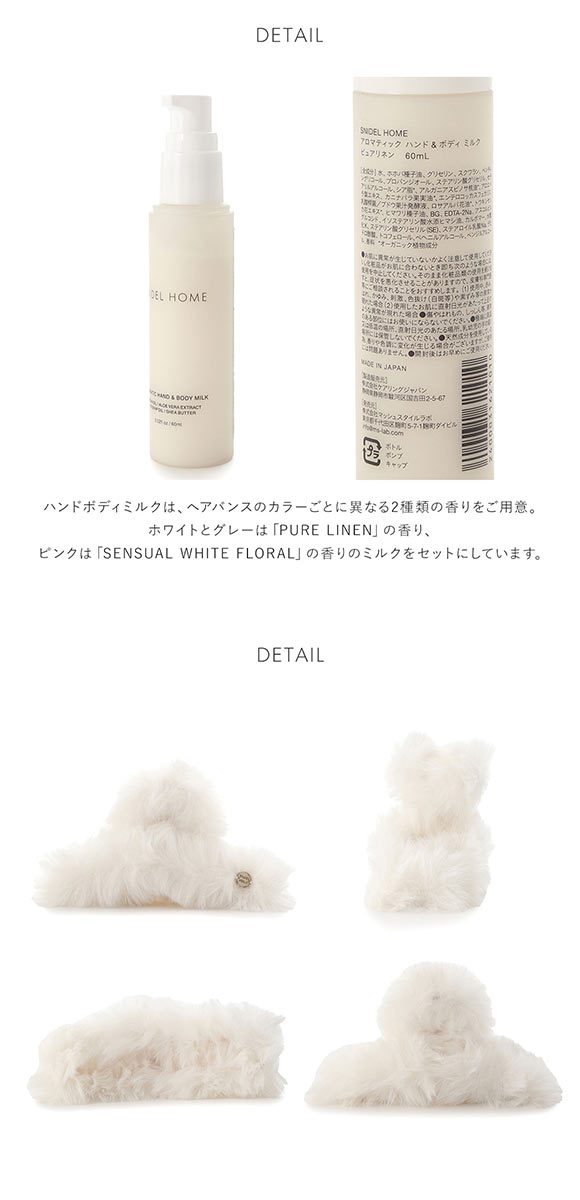 スナイデルホーム ホリデーギフトセット SNIDEL HOME