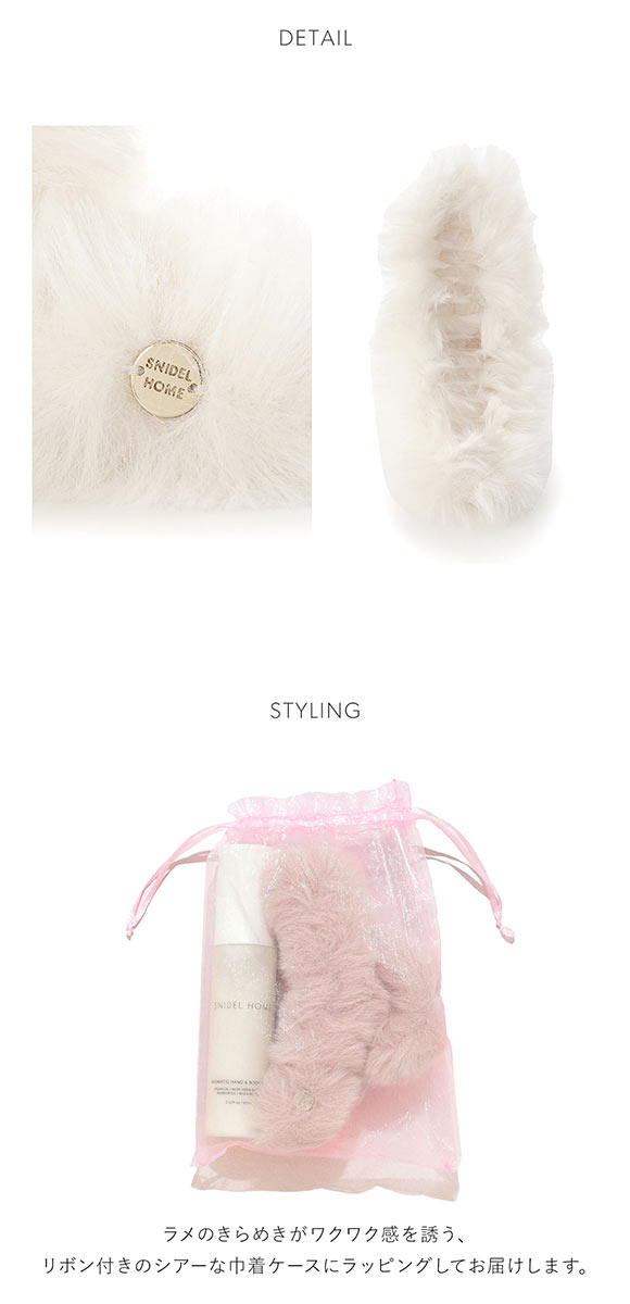 スナイデルホーム ホリデーギフトセット SNIDEL HOME | SHIROHATO(白鳩)