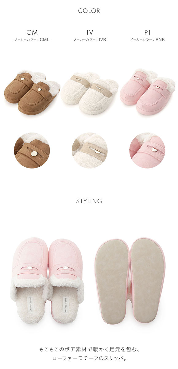 スナイデルホーム ローファースリッパ SNIDEL HOME