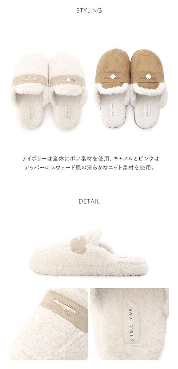 スナイデルホーム ローファースリッパ SNIDEL HOME