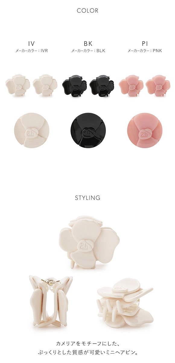 スナイデルホーム フラワーミニヘアピン SNIDEL HOME