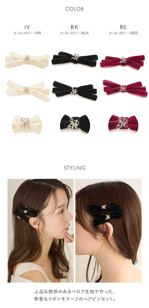 スナイデルホーム リボンヘアピン SNIDEL HOME