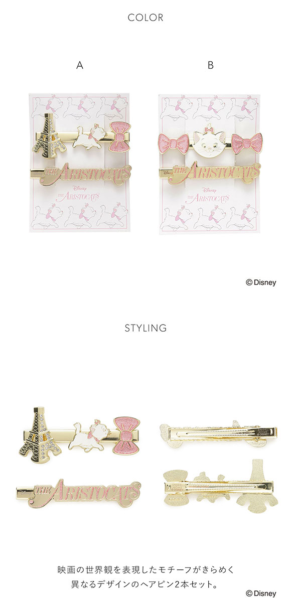 スナイデルホーム The Aristocats グリッターヘアピン SNIDEL HOME