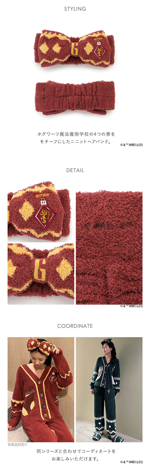 スナイデルホーム Harry Potte ニットヘアターバン SNIDEL HOME ハリー・ポッター