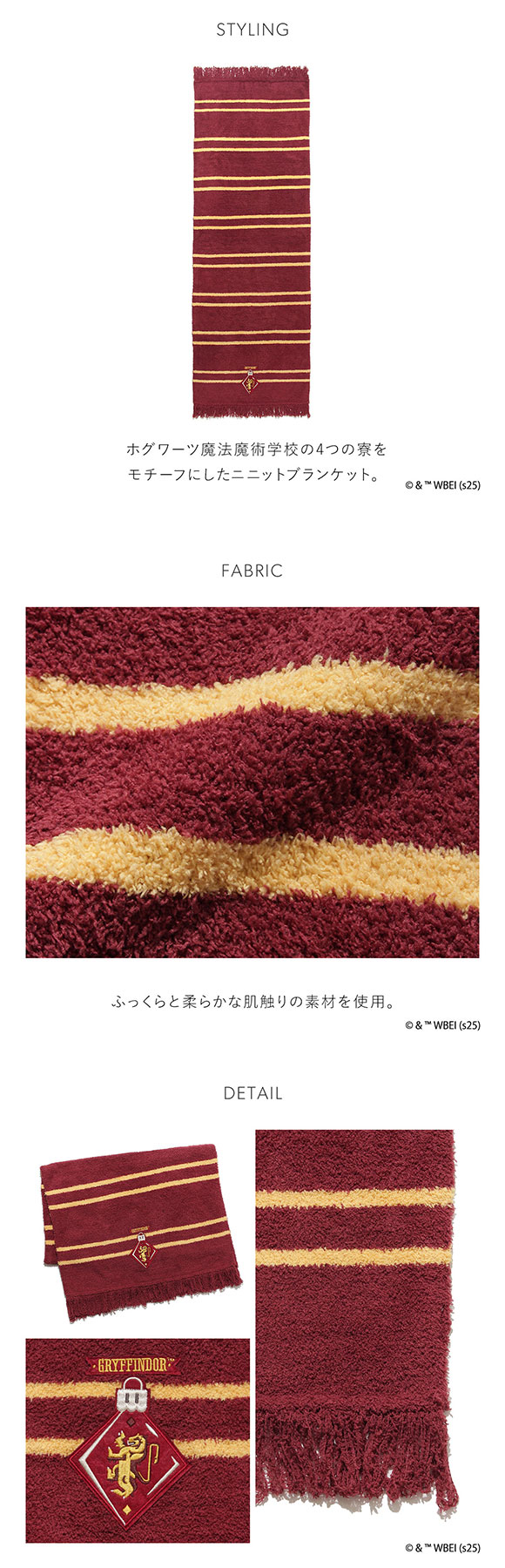 スナイデルホーム Harry Potter ブランケット SNIDEL HOME ハリー・ポッター