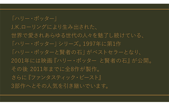 スナイデルホーム Harry Potter ニットチャーム SNIDEL HOME ハリー