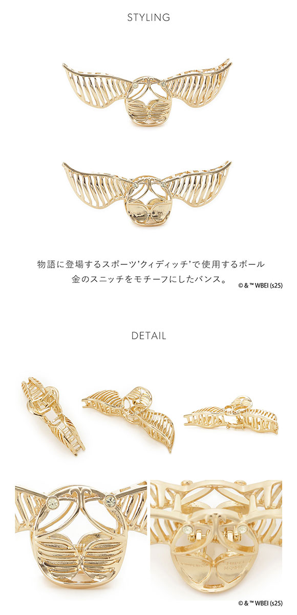 スナイデルホーム Harry Potter ビジュースニッチバンス SNIDEL HOME